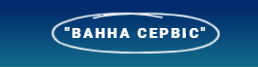 ванна-сервіс